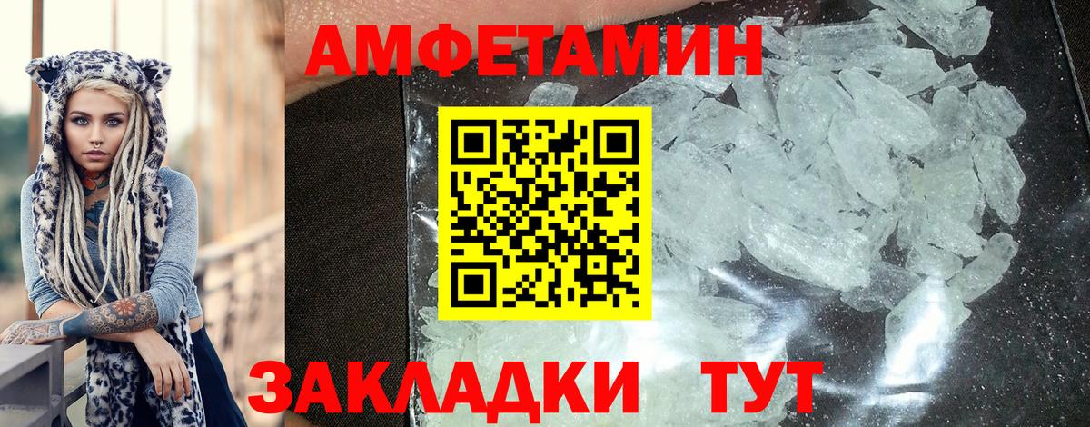 Обь  Amphetamine  Вход с VPN  Amphetamine 98% 