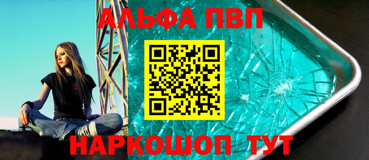A-PVP крисы CK  Вход с VPN  A PVP кристаллы  Обь  А ПВП СК КРИС 
