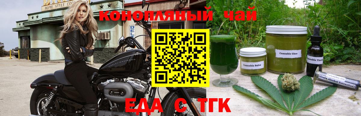 Обь  Cannafood конопля  Вход с VPN 