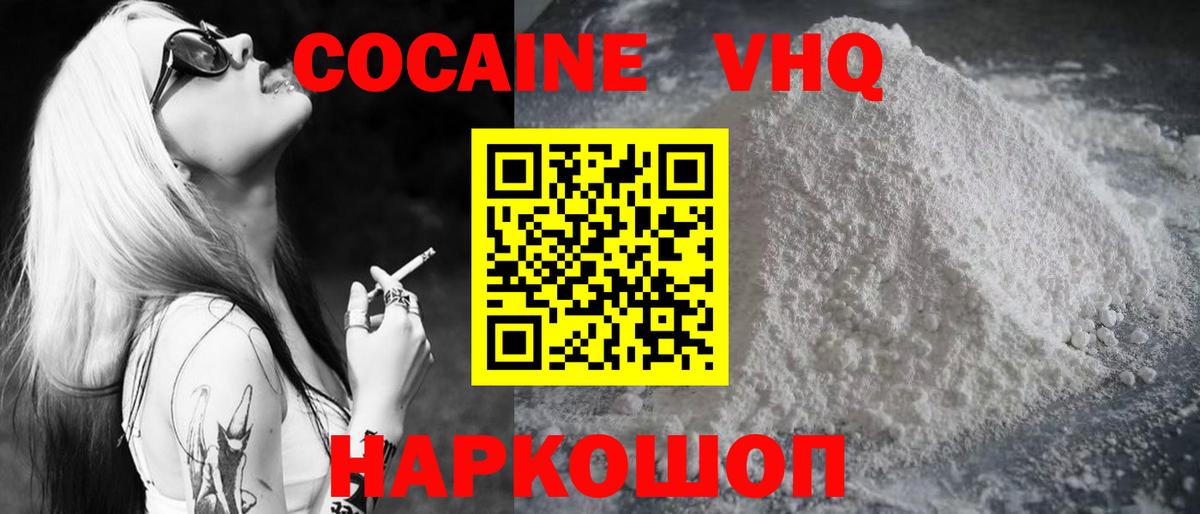 COCAIN 98%  Вход с VPN  КОКАИН Перу  Обь 