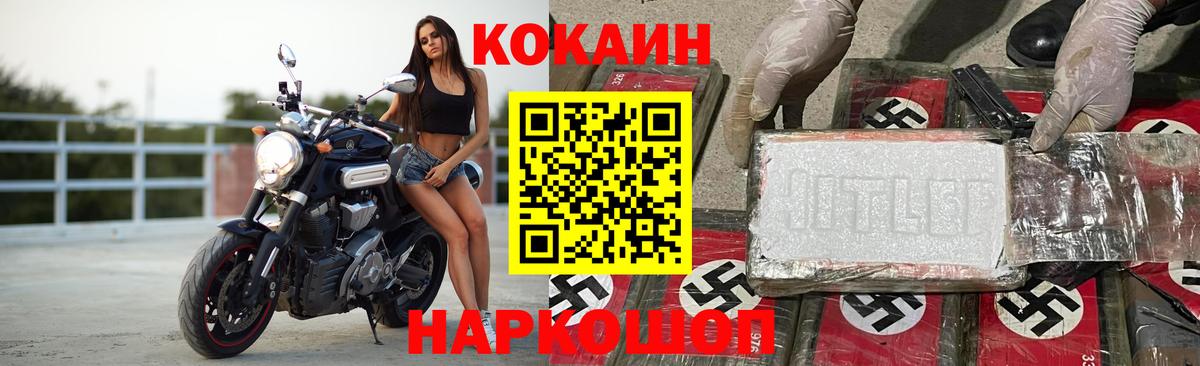 Кокаин 97% Обь