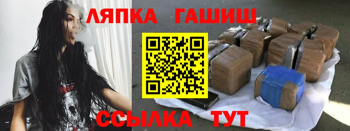 ГАШИШ hashish  ГАШИШ убойный  Гашиш  Вход с VPN  Обь 