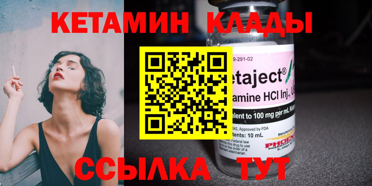 КЕТАМИН ketamine Обь