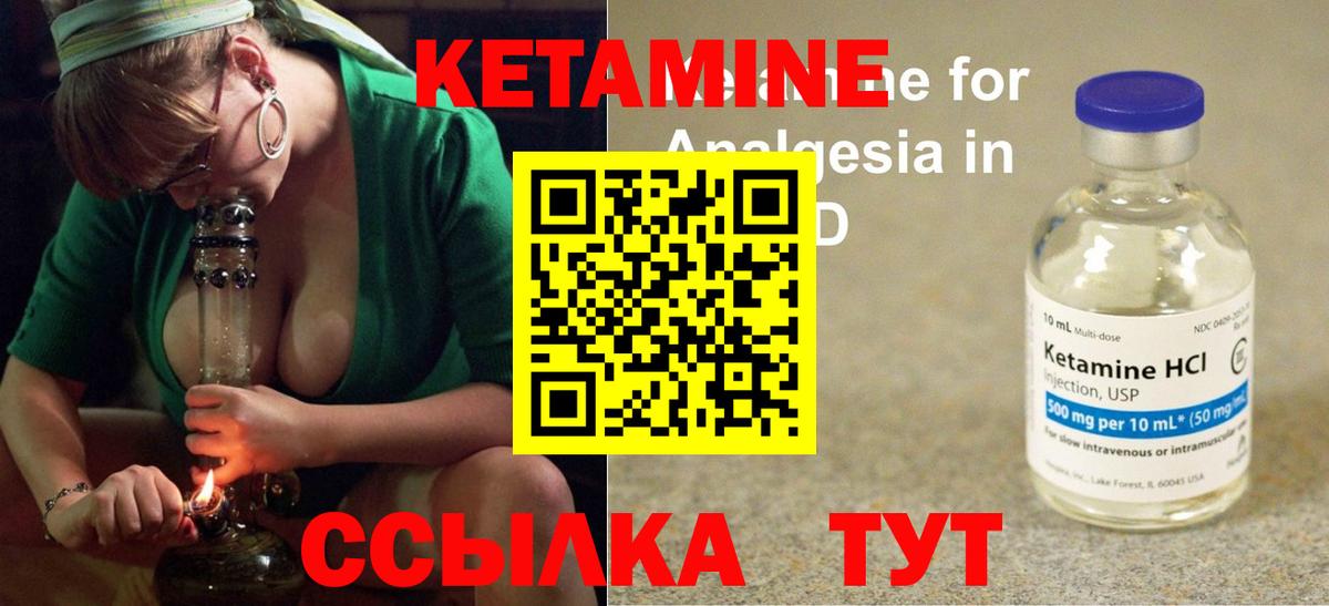 даркнет Telegram  Вход с VPN  Обь  Кетамин VHQ 