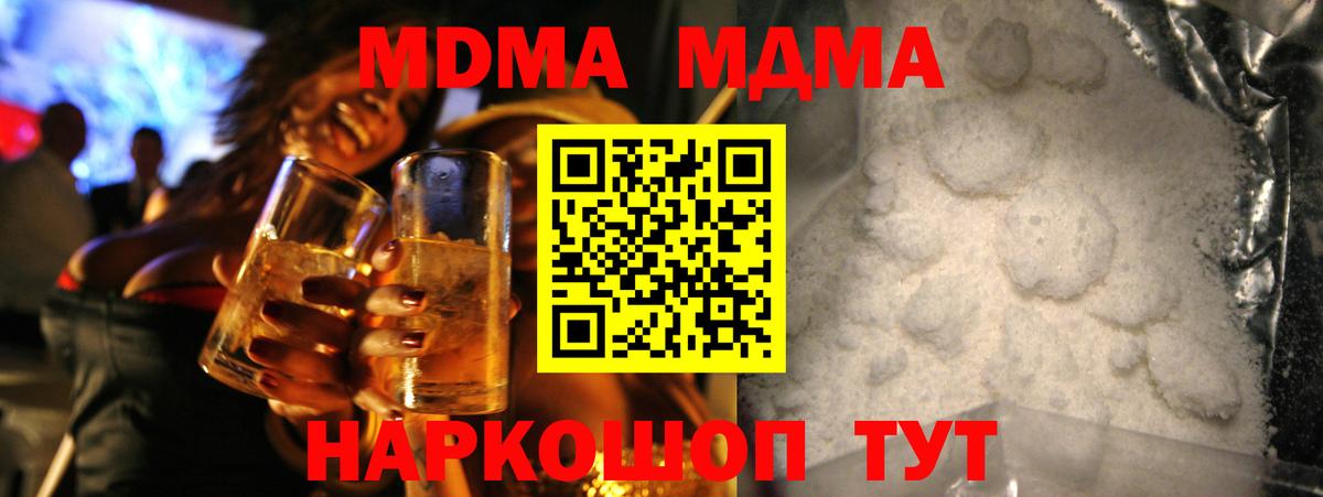 МДМА Molly  Вход с VPN  МДМА VHQ  Обь 