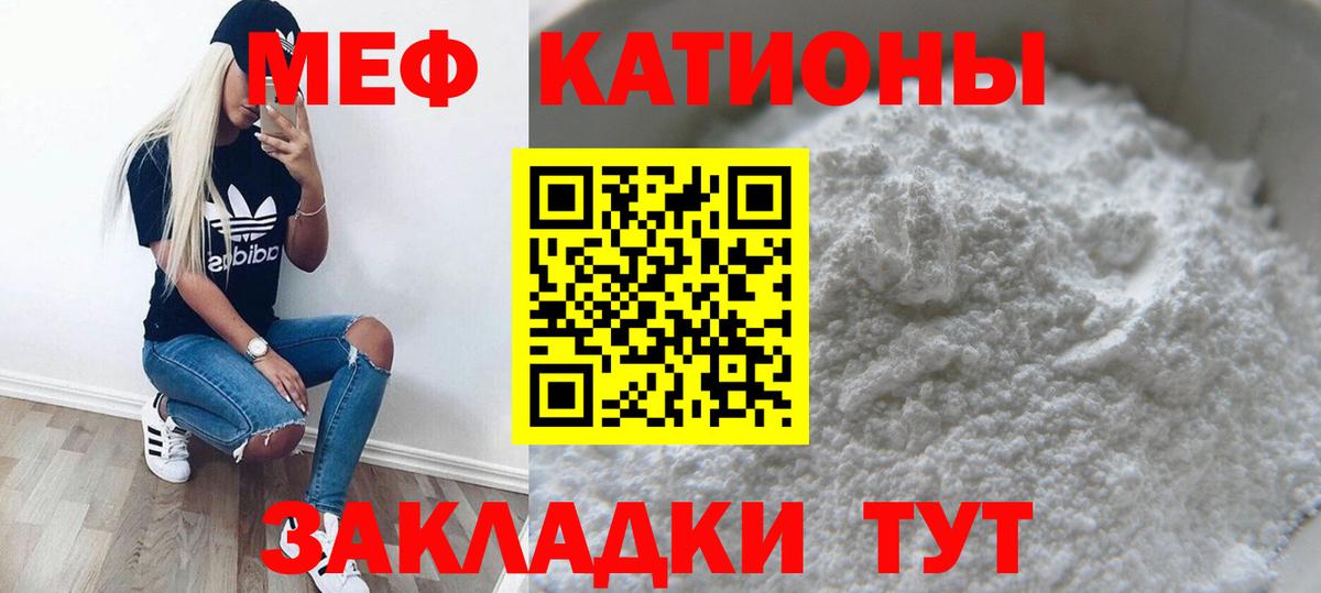 Меф мяу мяу кристаллы Обь