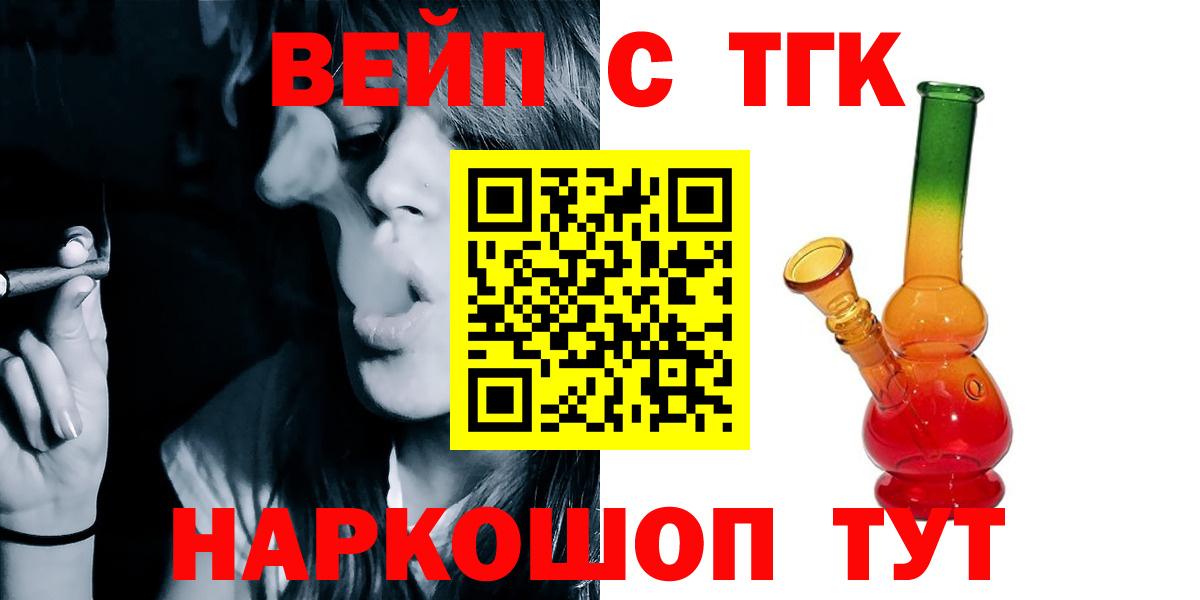 Обь  ТГК концентрат  Дистиллят ТГК Wax  Вход с VPN 